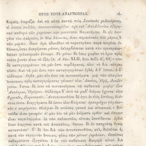 22,5 x 14,5 εκ. 2 σ. χ.α. + π’ σ. + 942 σ. + 4 σ. χ.α., όπου στη ράχη το όνομα προηγού�